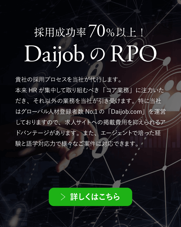 RPO