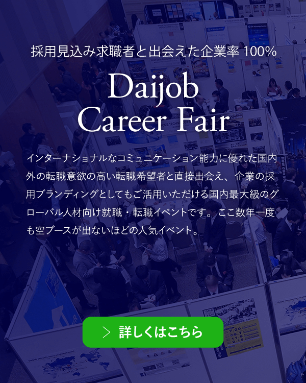 Global Career Fair