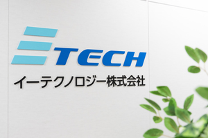 イーテクノロジー株式会社