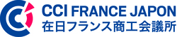 一般社団法人 在日フランス商工会議所
